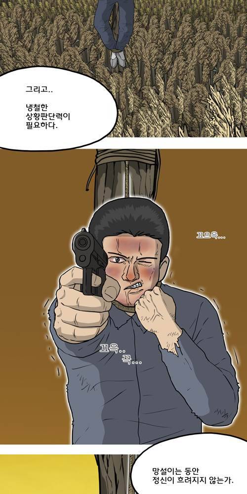 무빙 40화 51