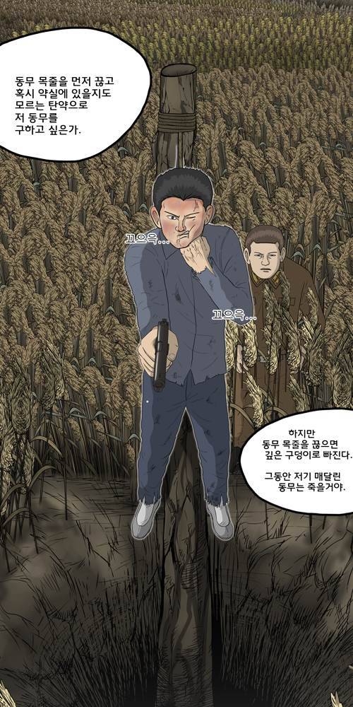 무빙 40화 54
