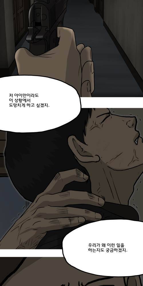 무빙 40화 57