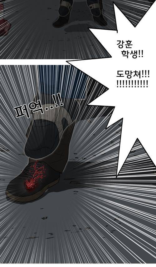 무빙 40화 61