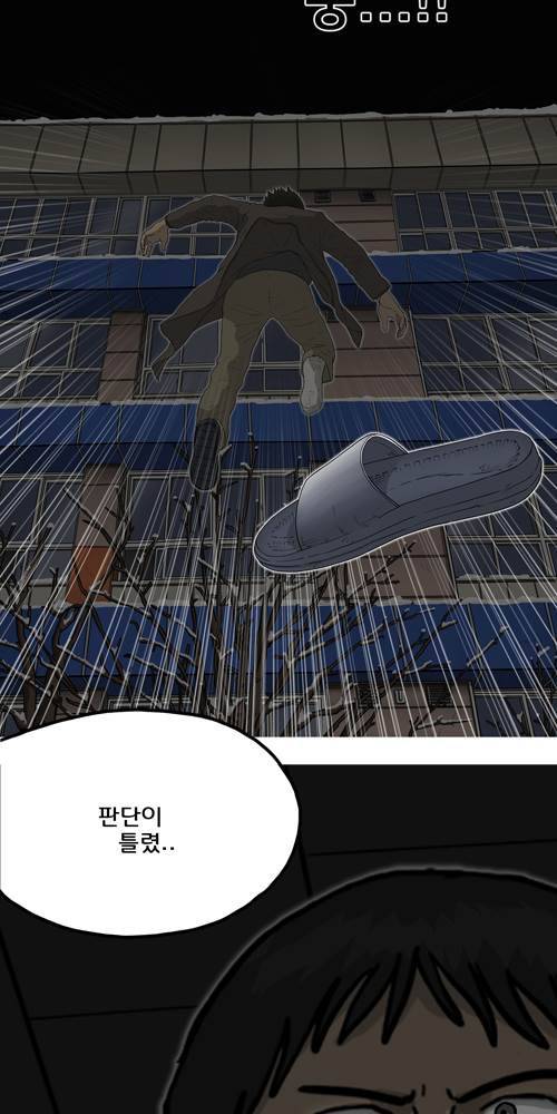무빙 40화 83