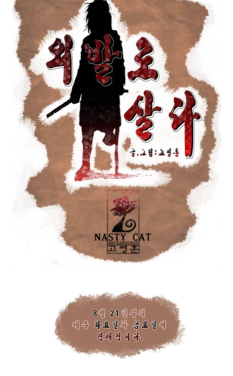외발로 살다 프롤로그 8