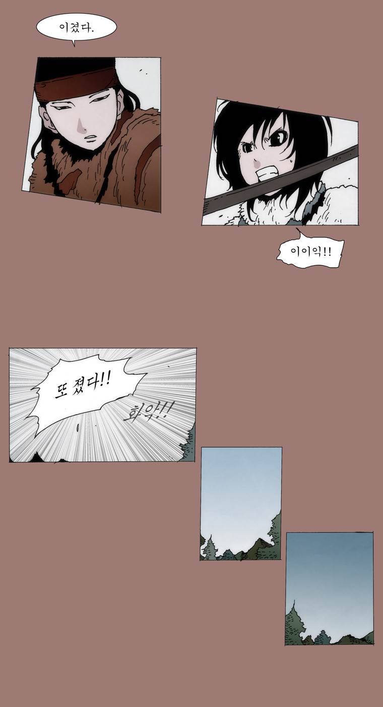 외발로 살다 10화 4