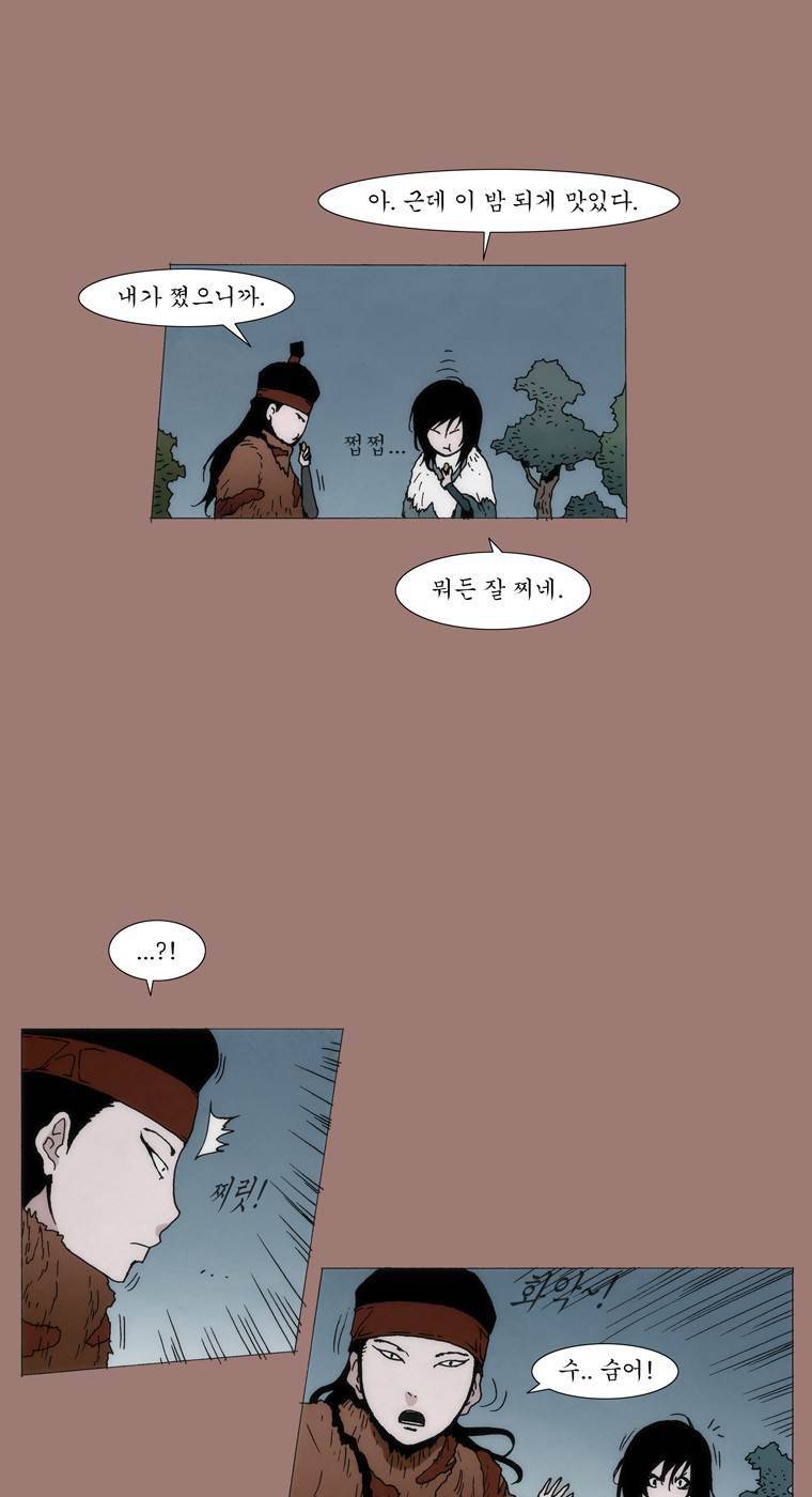 외발로 살다 10화 10
