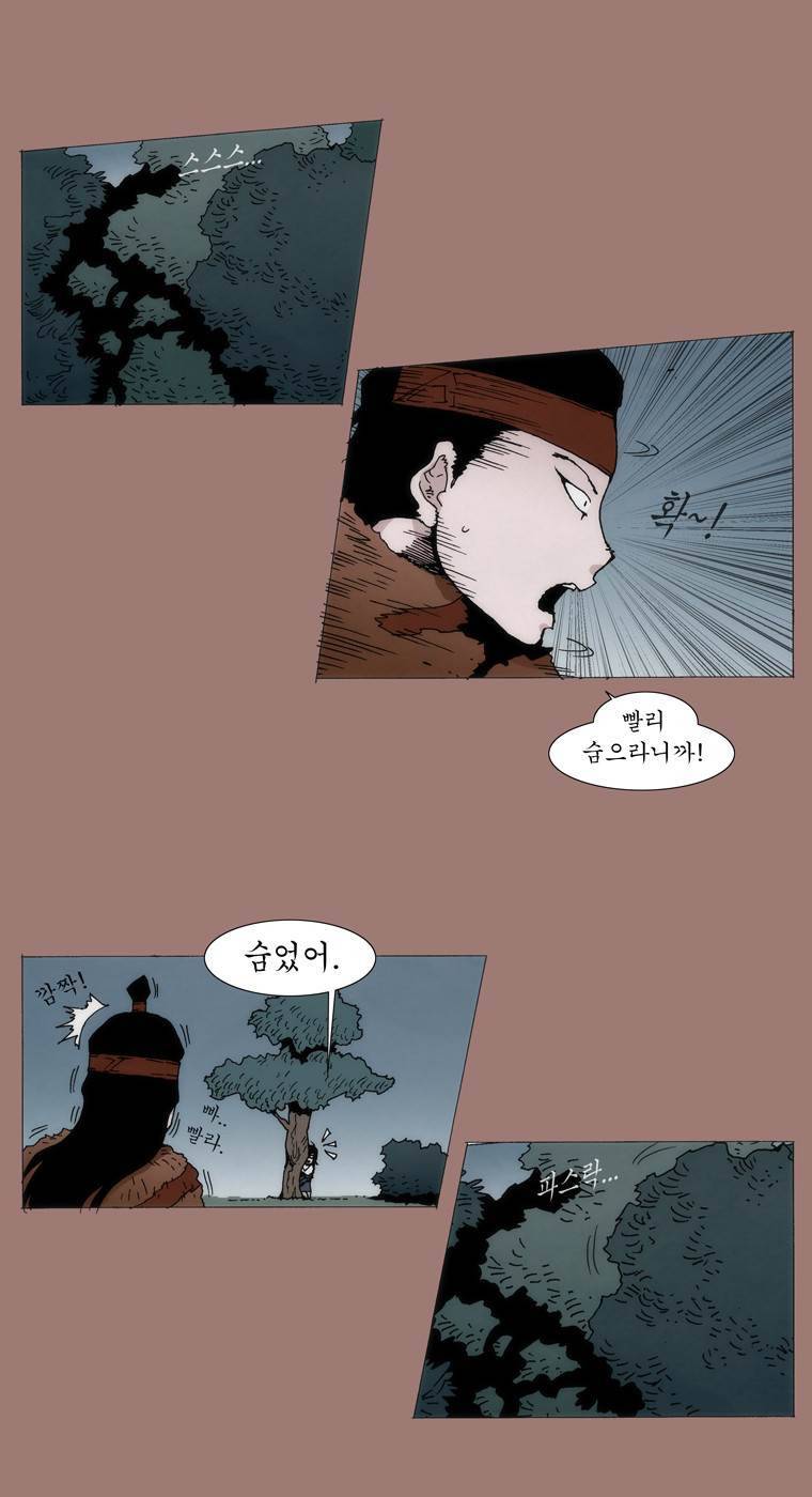 외발로 살다 10화 12