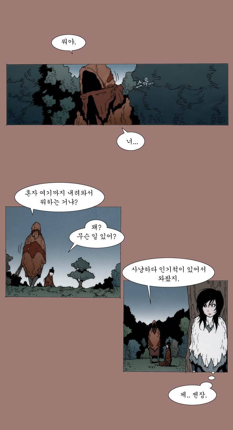 외발로 살다 10화 13