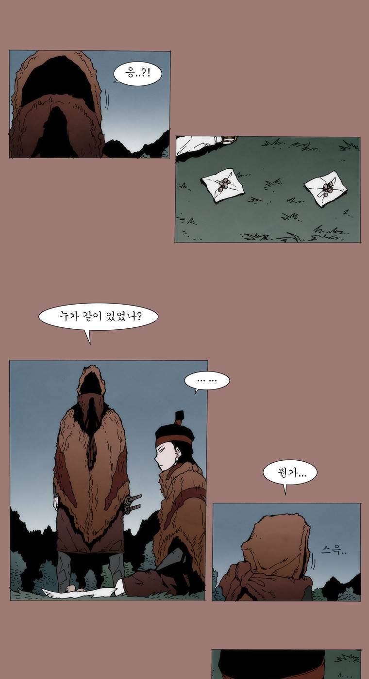 외발로 살다 10화 14