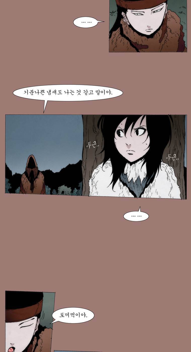 외발로 살다 10화 15