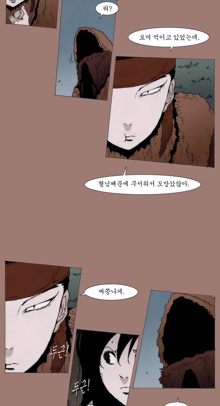외발로 살다 10화 16