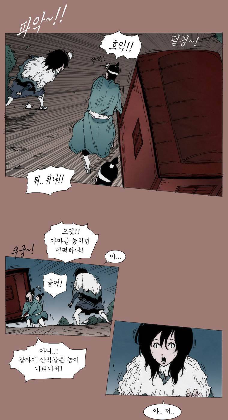 외발로 살다 10화 20