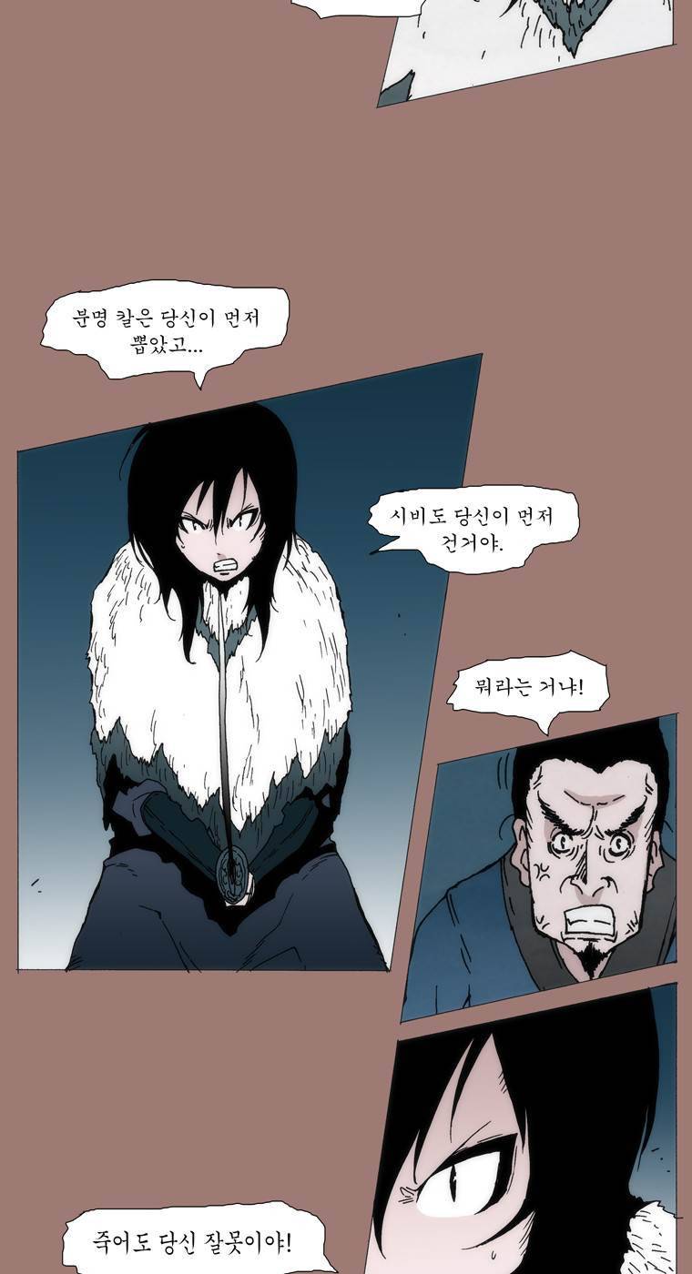 외발로 살다 10화 25