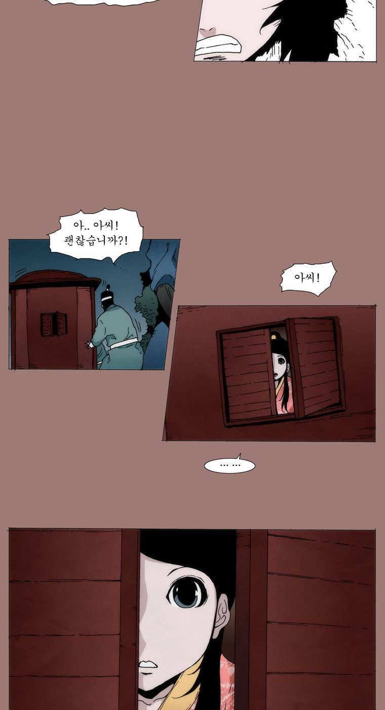 외발로 살다 10화 26