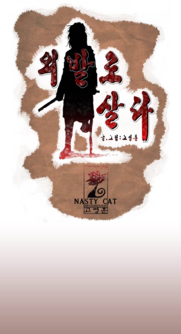 외발로 살다 20화 1