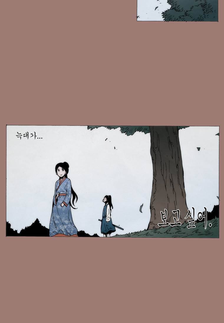 외발로 살다 20화 10