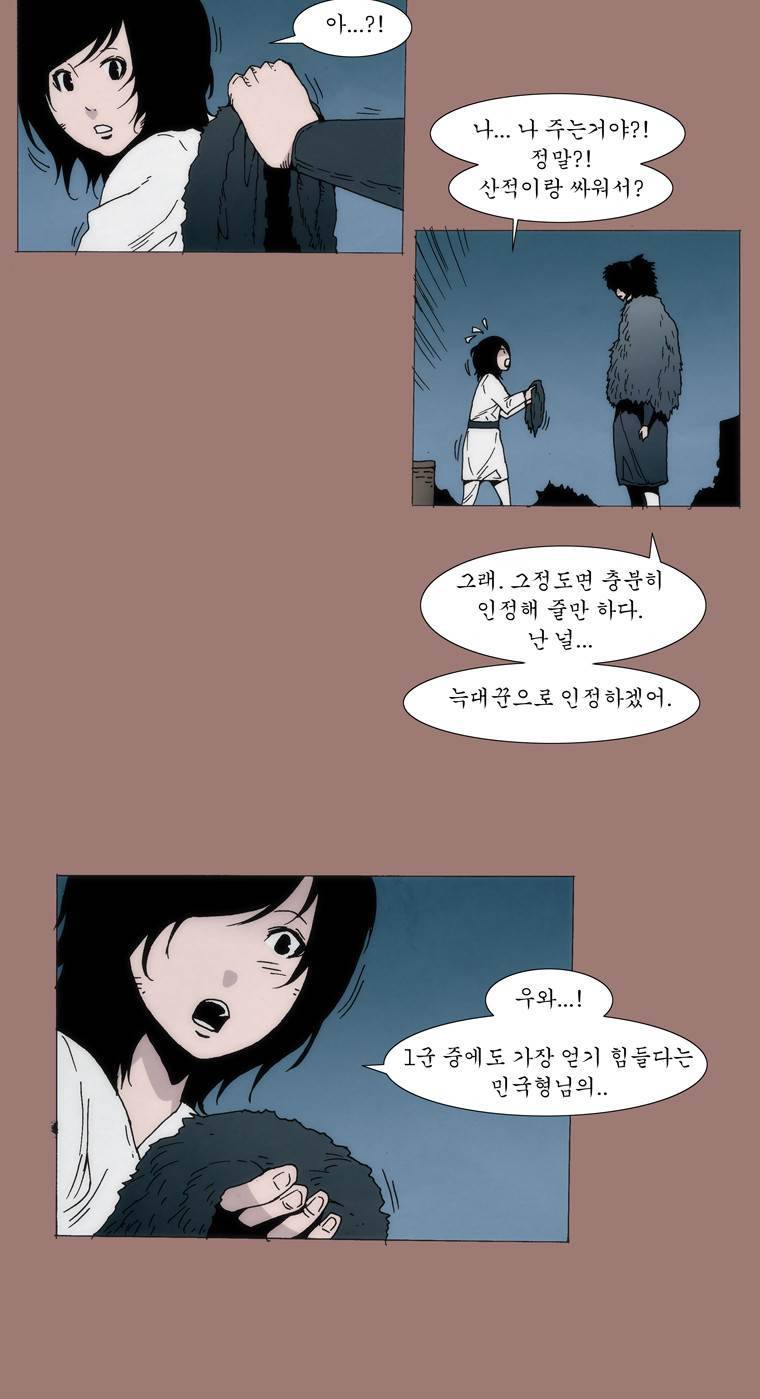 외발로 살다 20화 15