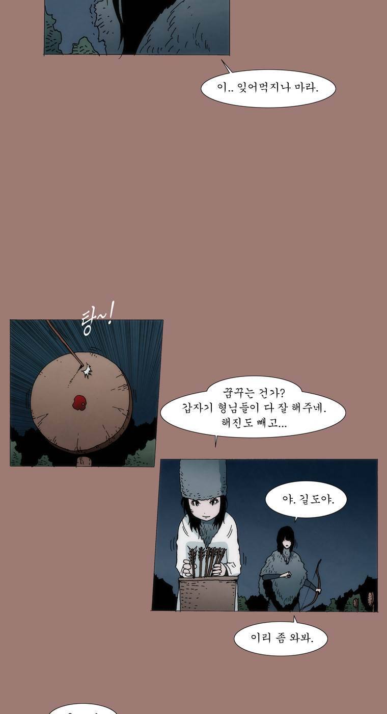 외발로 살다 20화 24