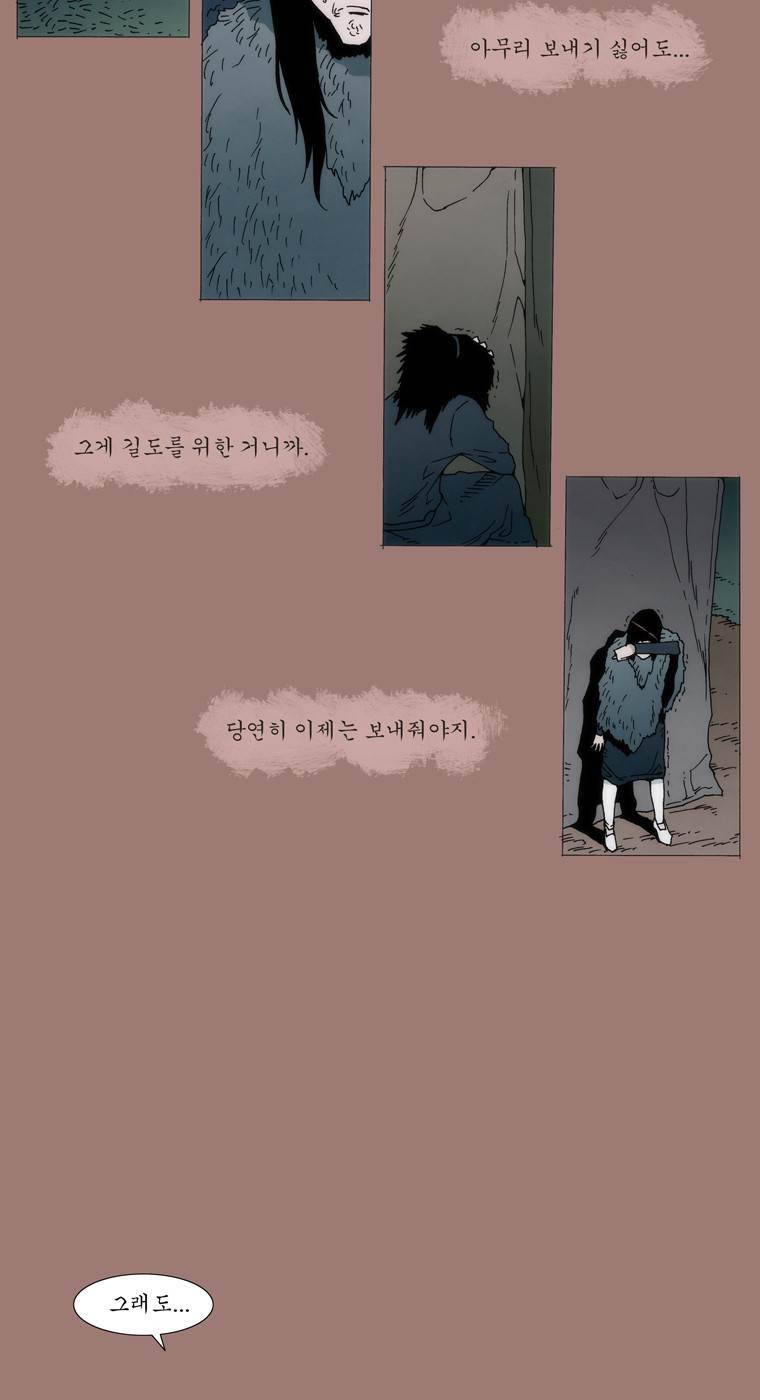 외발로 살다 20화 30