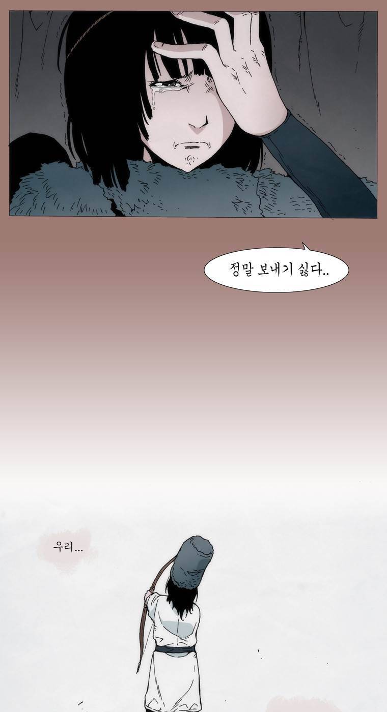 외발로 살다 20화 31