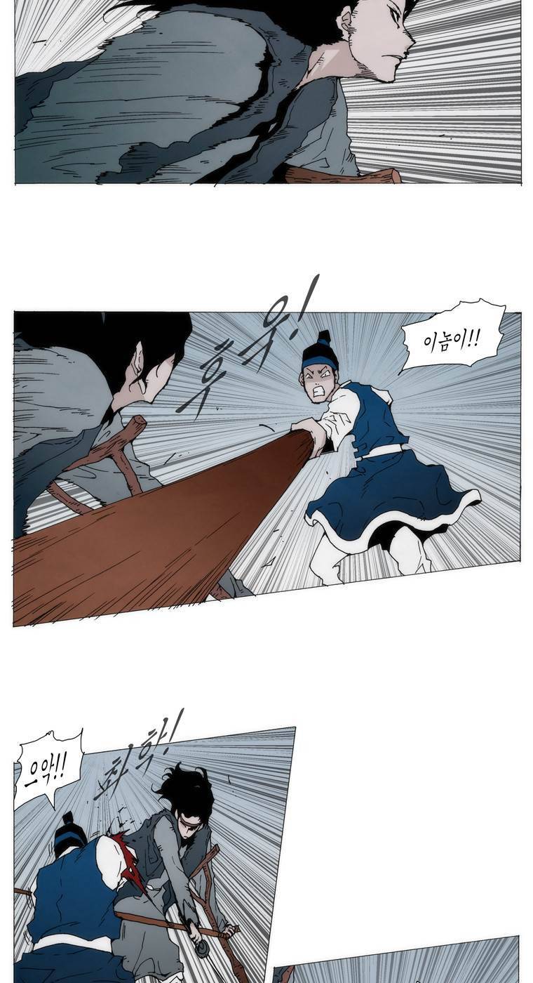 외발로 살다 30화 2