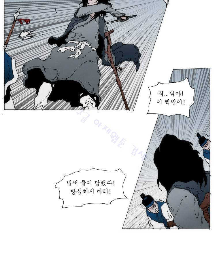 외발로 살다 30화 5