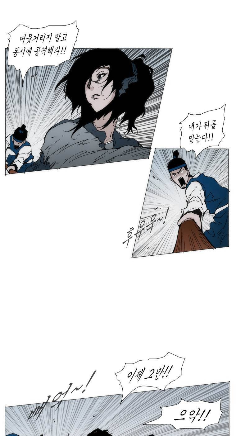 외발로 살다 30화 9