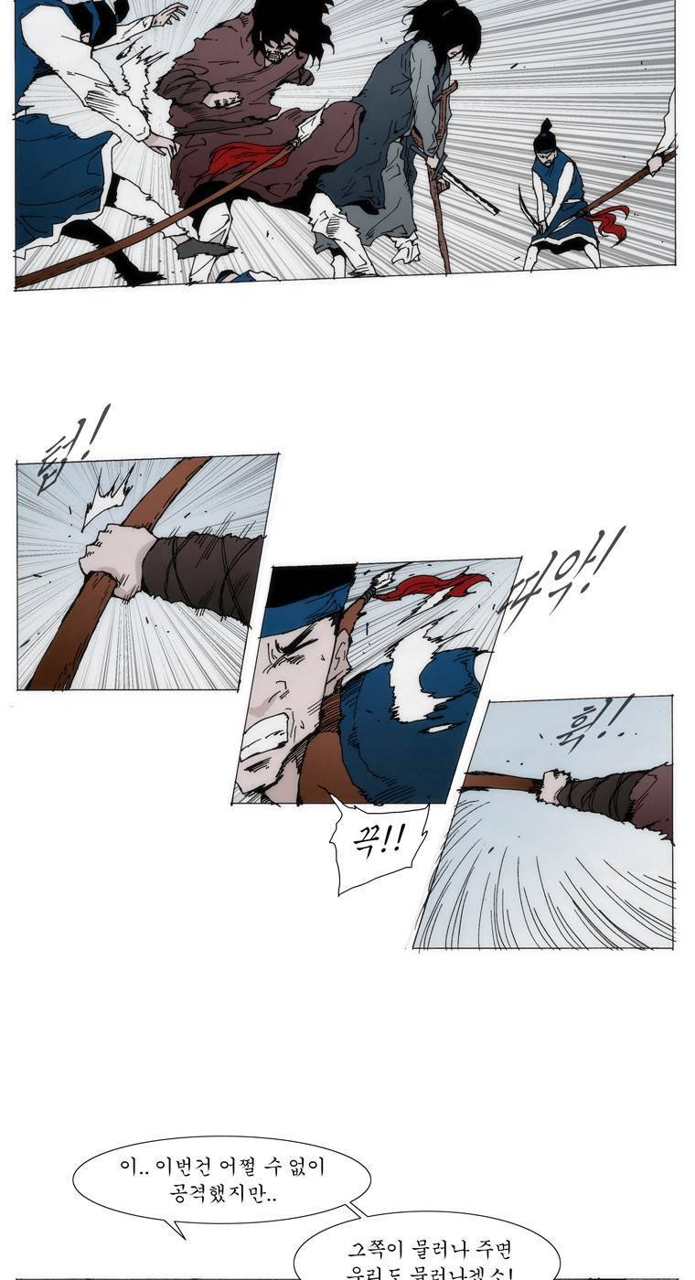 외발로 살다 30화 10