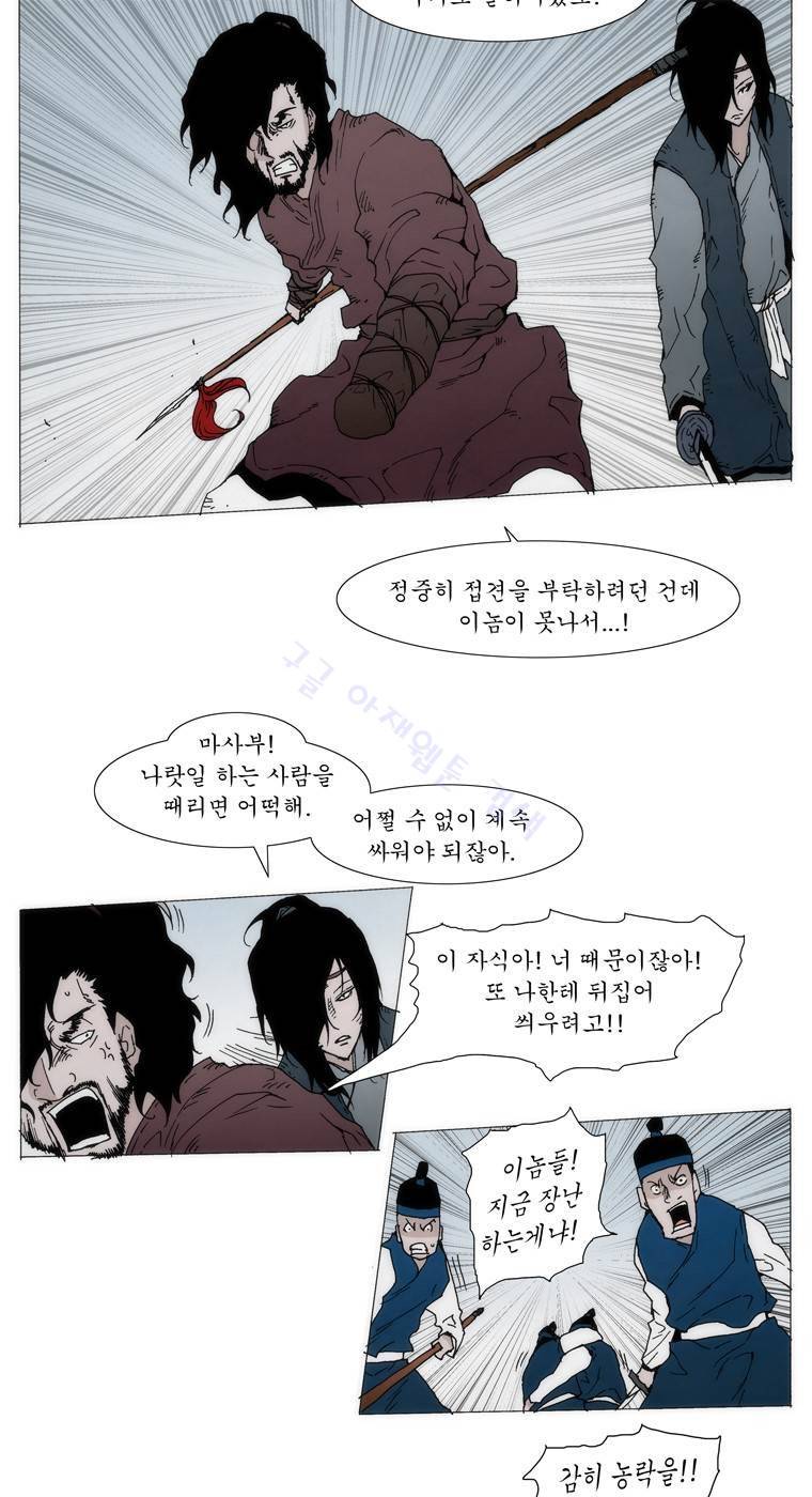 외발로 살다 30화 11
