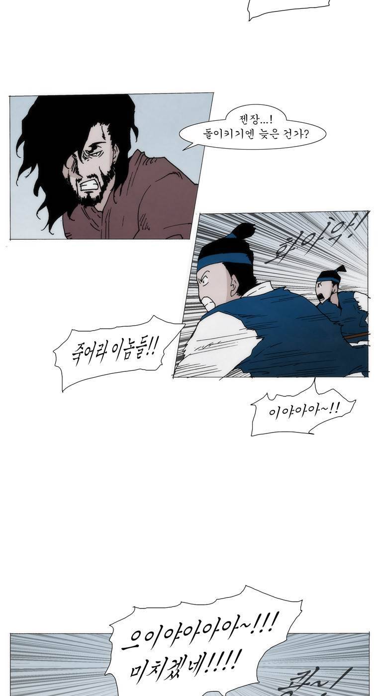 외발로 살다 30화 12