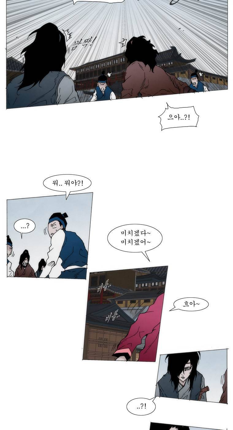 외발로 살다 30화 13