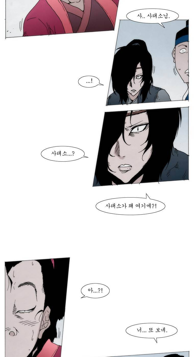 외발로 살다 30화 16