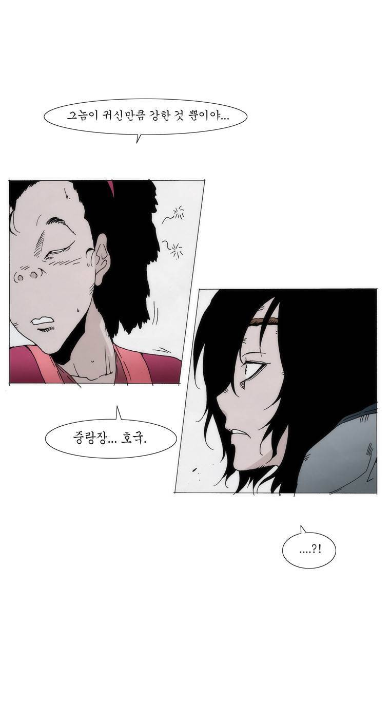 외발로 살다 30화 26