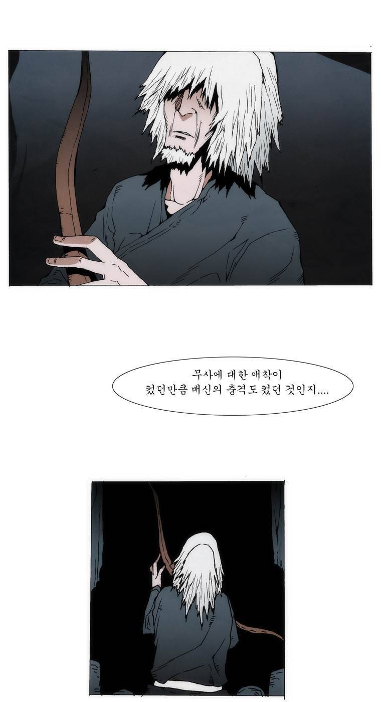 외발로 살다 50화 2