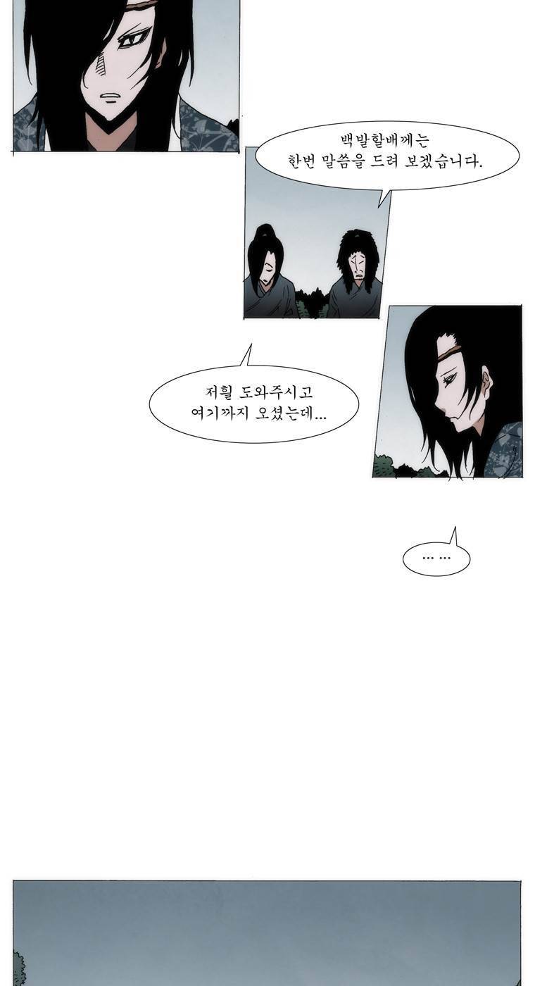 외발로 살다 50화 4