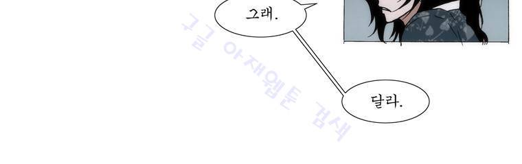 외발로 살다 50화 6