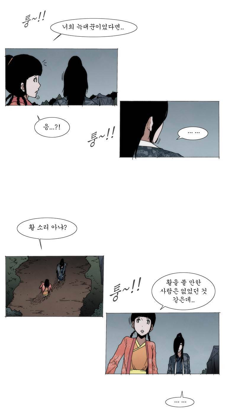 외발로 살다 50화 7