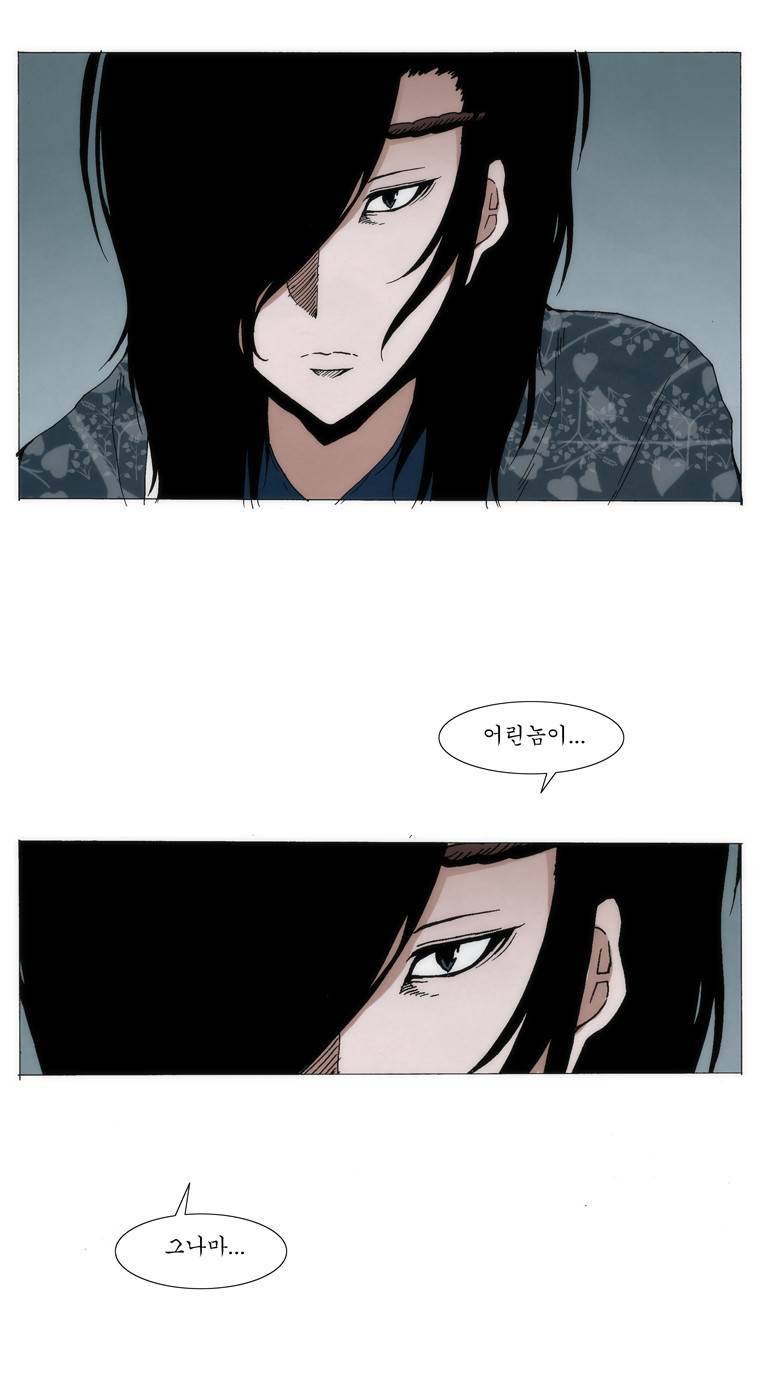 외발로 살다 50화 10