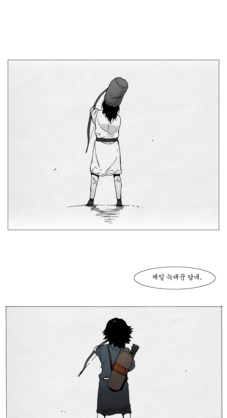 외발로 살다 50화 11