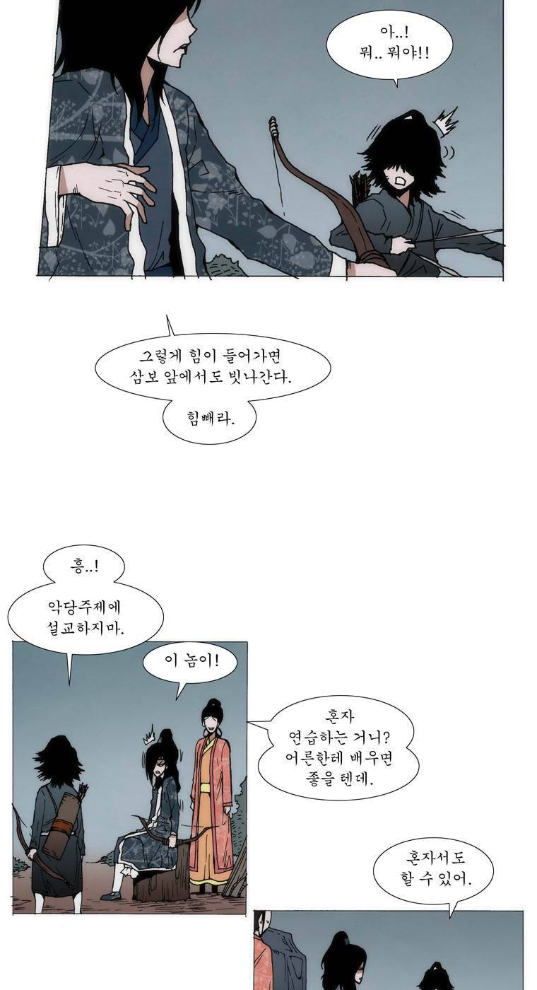 외발로 살다 50화 15