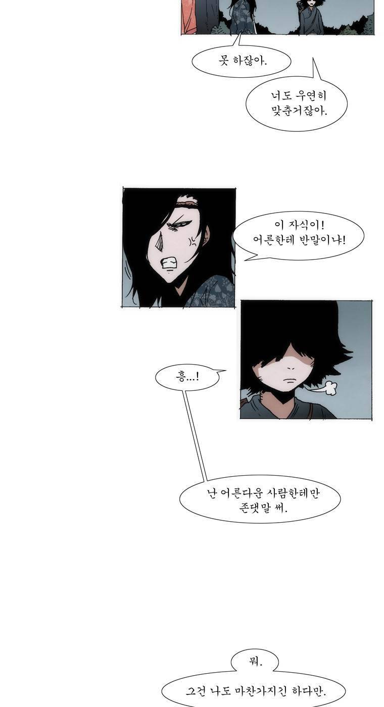 외발로 살다 50화 16