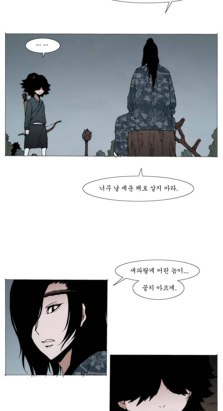 외발로 살다 50화 17