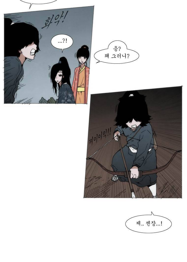 외발로 살다 50화 23