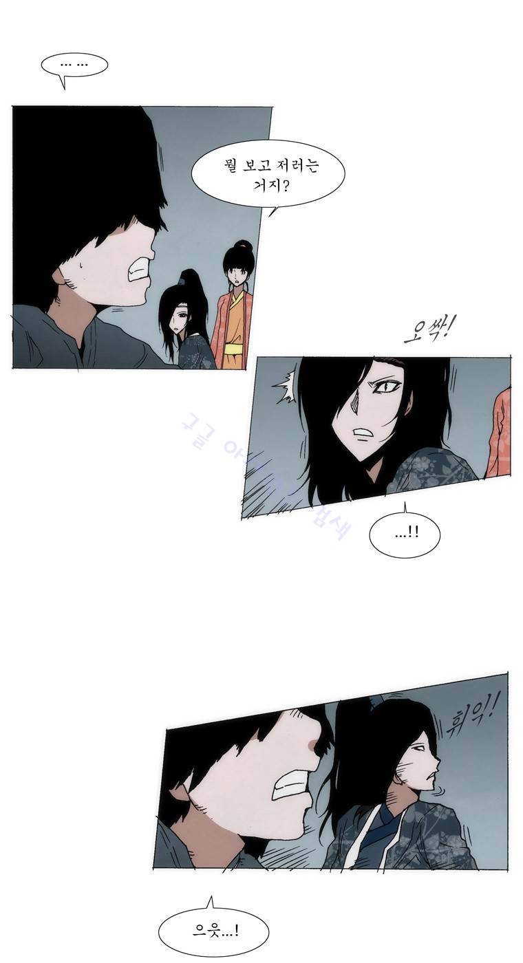 외발로 살다 50화 24