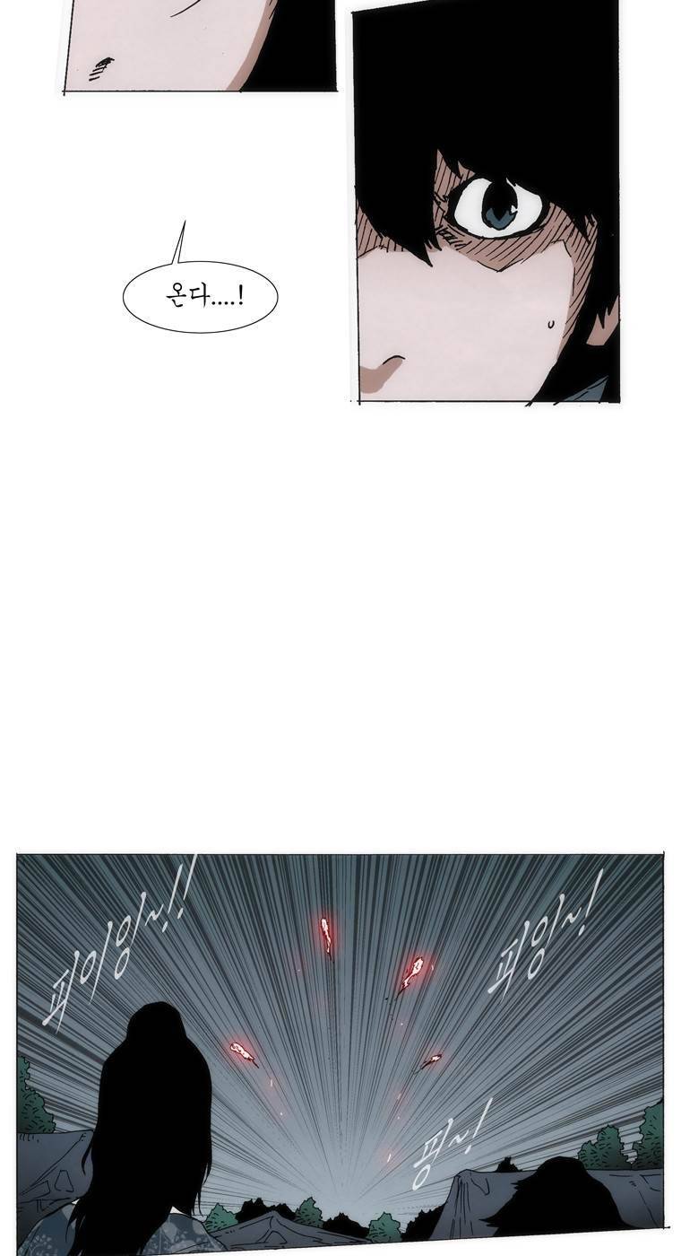 외발로 살다 50화 27