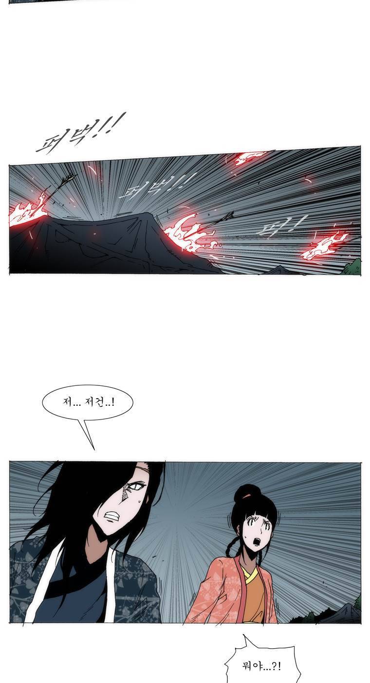 외발로 살다 50화 28
