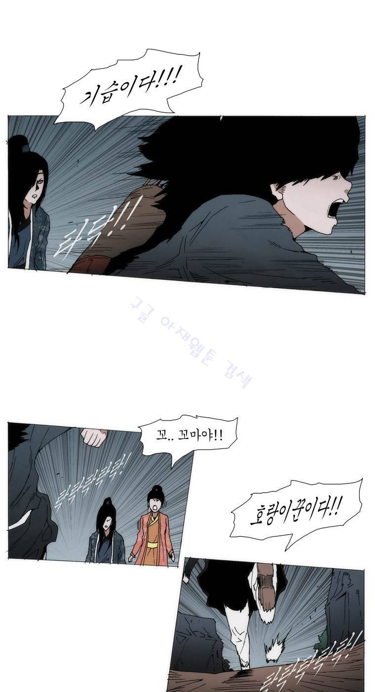 외발로 살다 50화 30
