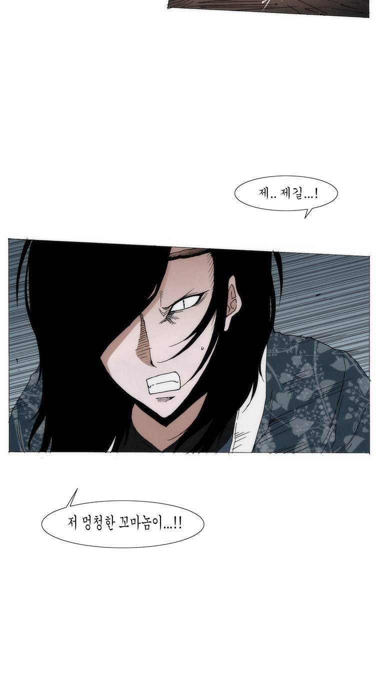 외발로 살다 50화 31