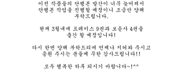 외발로 살다 50화 33