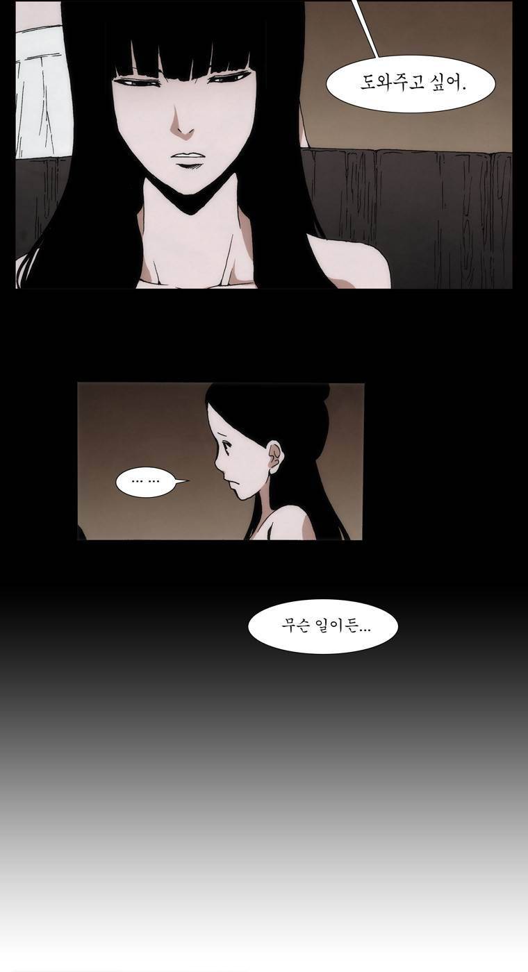 외발로 살다 60화 4