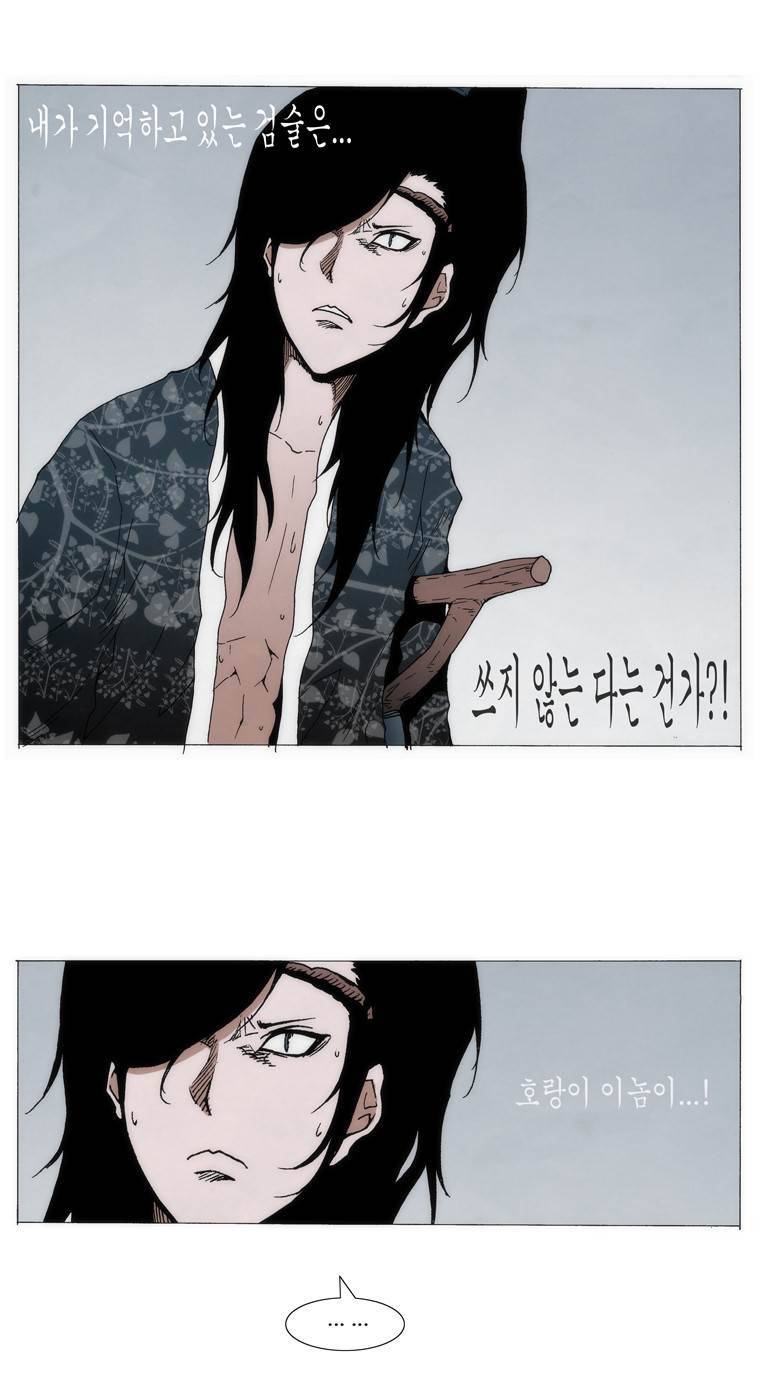 외발로 살다 60화 8