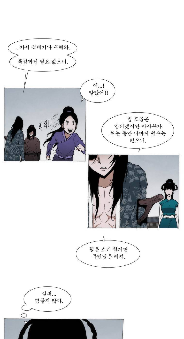 외발로 살다 60화 9